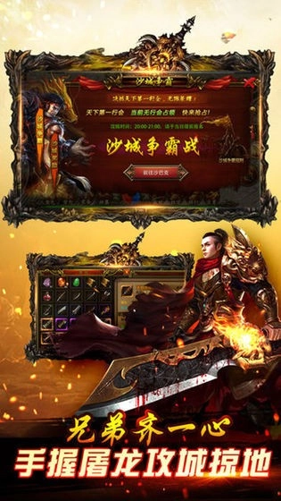 热血传奇秒卡版图1