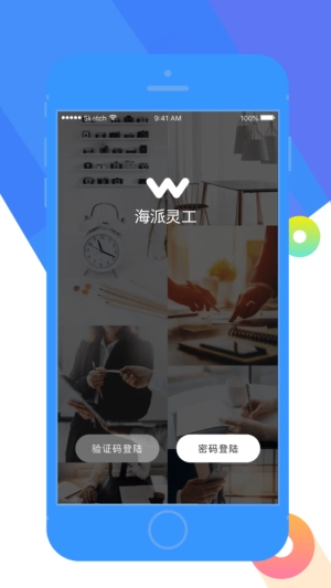 海派灵工图1