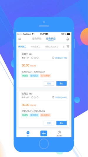海派灵工图2