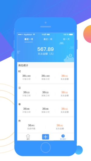 海派灵工图3