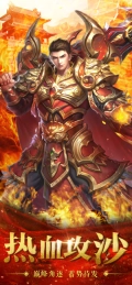 传世霸业复古版图2