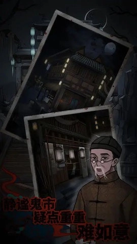 怨憎会图2