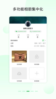 微商云图图2