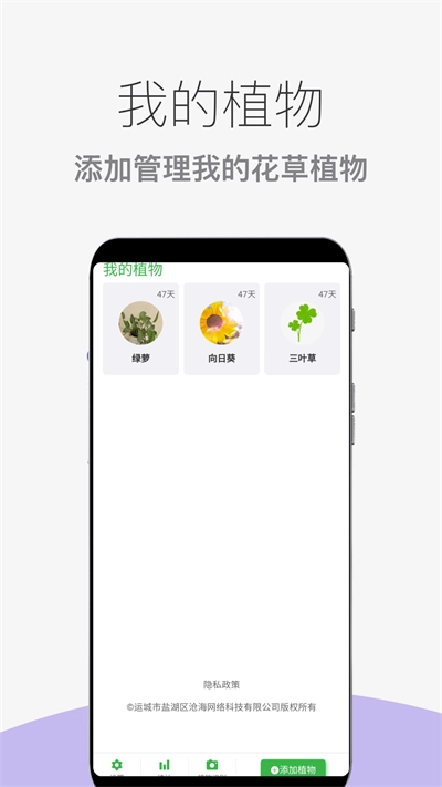 花草植物助手图1