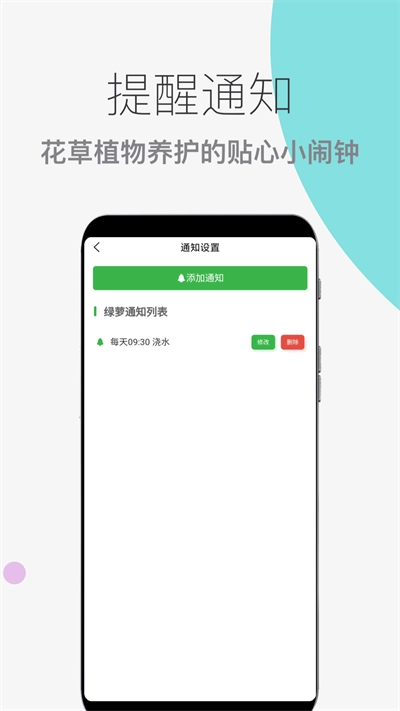 花草植物助手图2