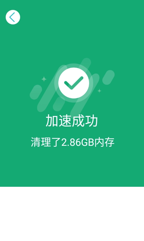 柠檬优化管家图1
