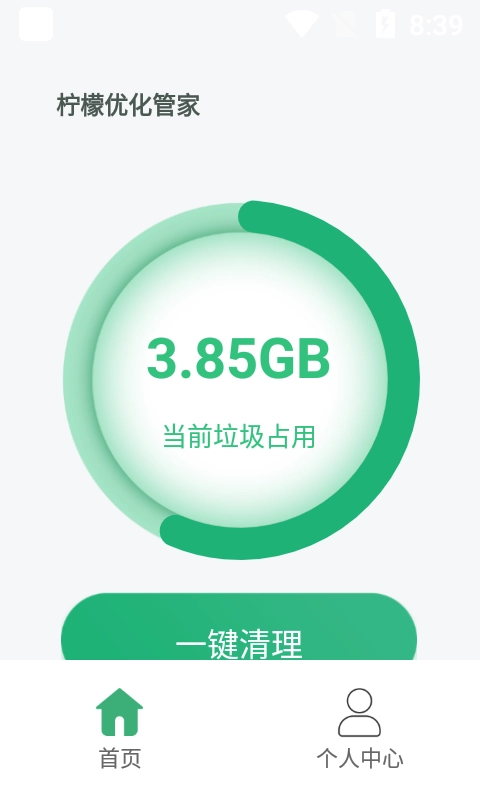 柠檬优化管家图2