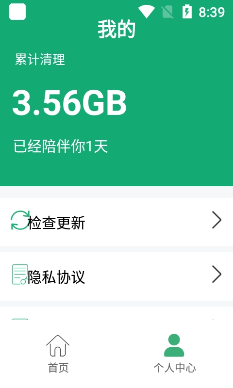 柠檬优化管家图3