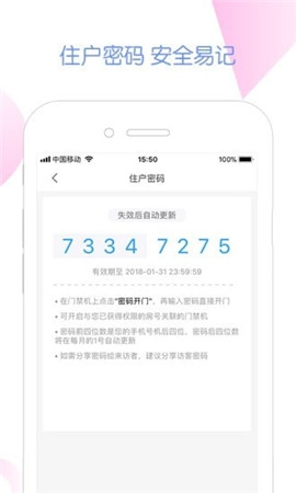米家社区图1