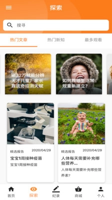 东来宝贝图1