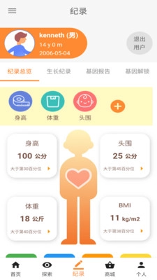 东来宝贝图2