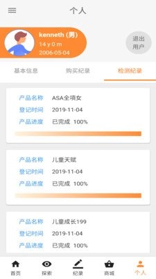 东来宝贝图3