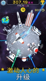 星球进化模拟器图1
