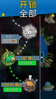 星球进化模拟器图2
