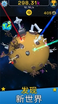 星球进化模拟器图3