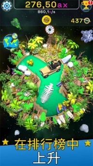 星球进化模拟器图5