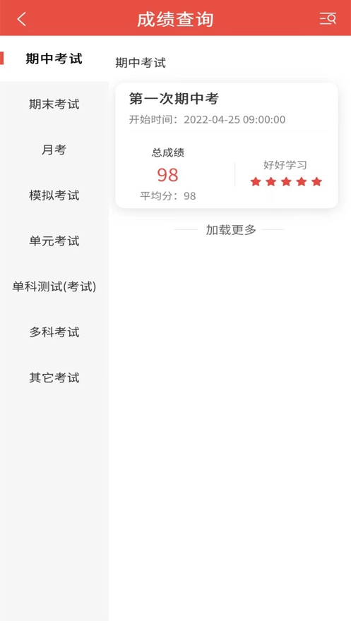 智慧伴学图1