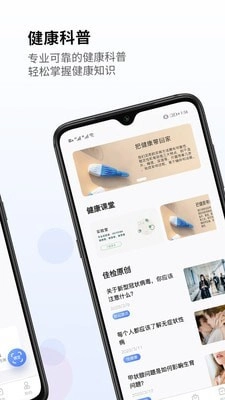 佳检健康图2