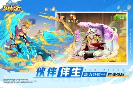 航海王强者之路图1