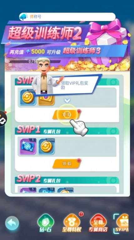疯狂捕捉图2