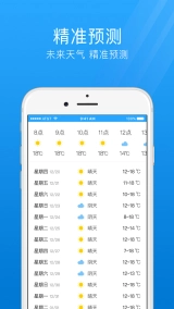 最准天气预报通图1