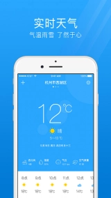 最准天气预报通图3