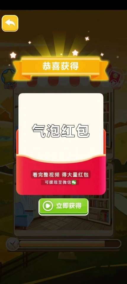 幸运翻翻牌图1