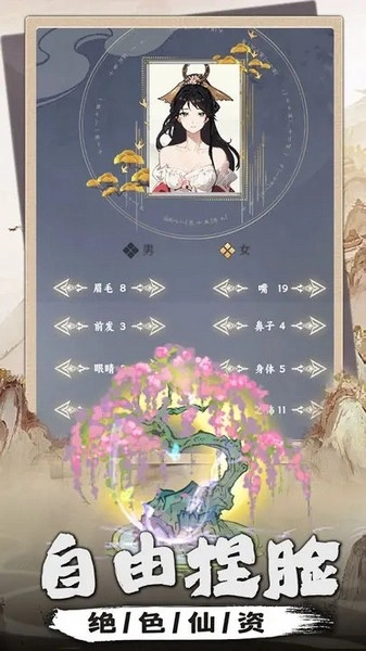 我是掌门图3