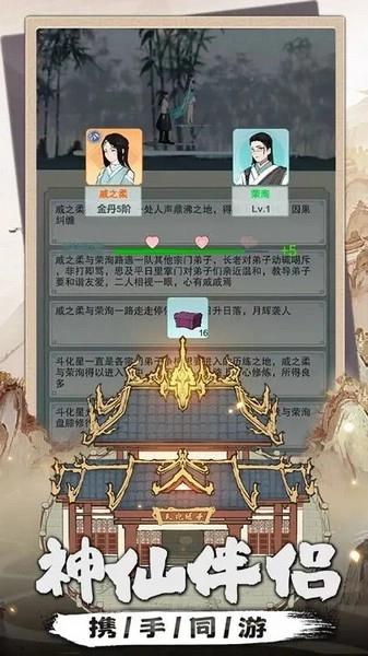我是掌门图4