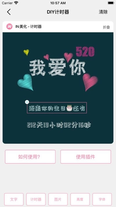 in美化图1