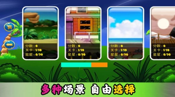 萌战士对决图1