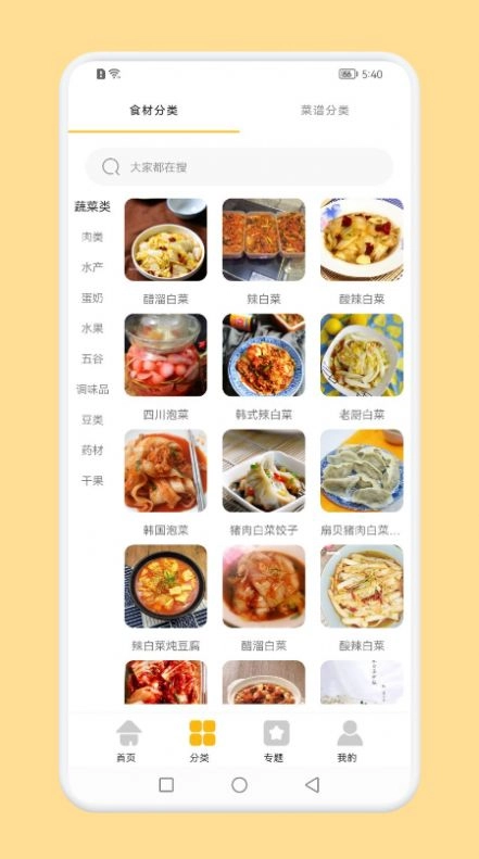 辟谷菜谱图3