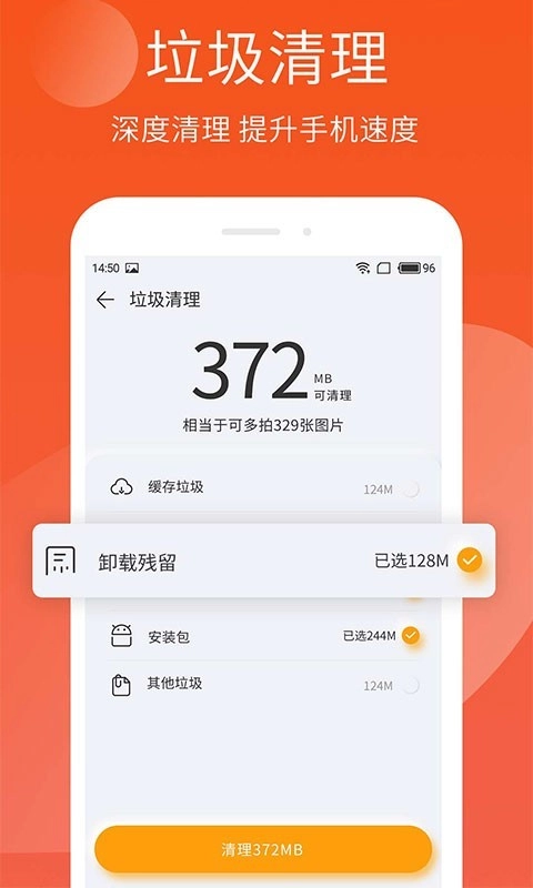 手机精灵图2