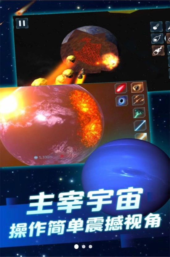 天灾模拟器图1