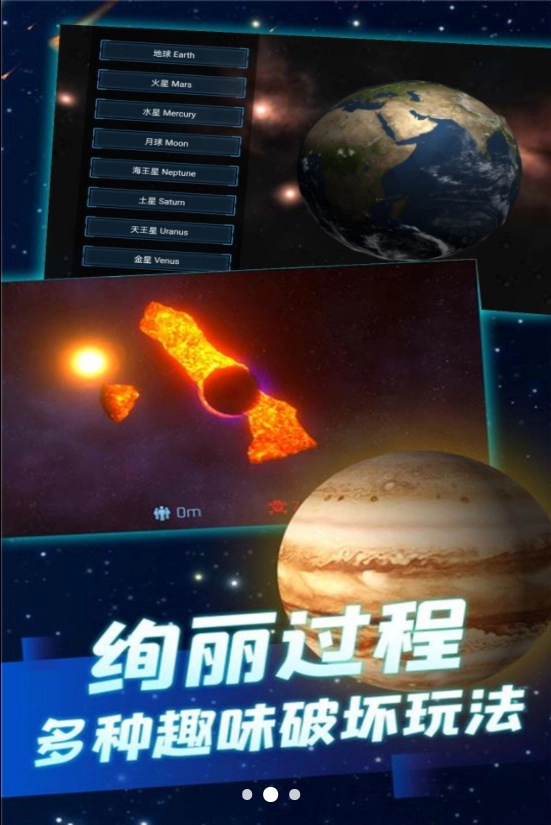 天灾模拟器图2