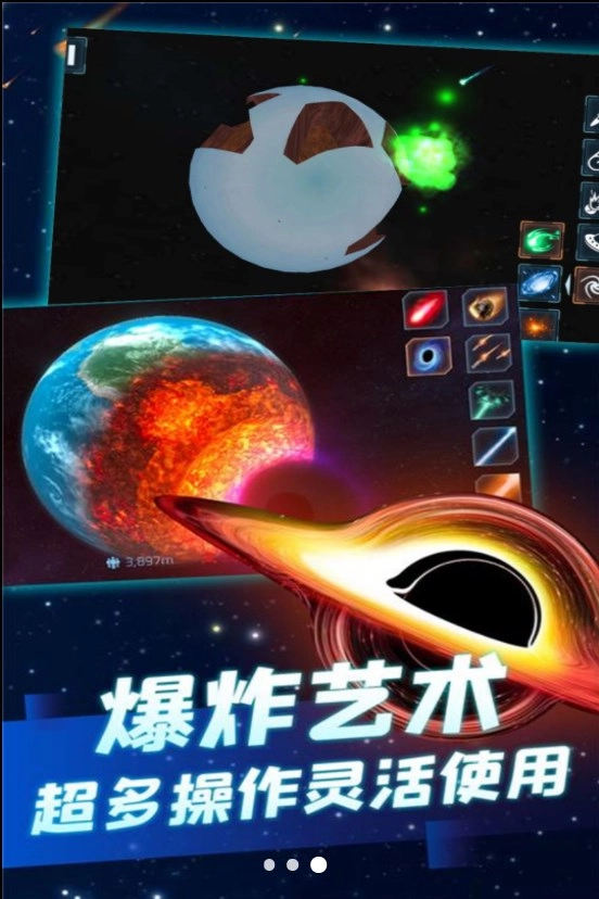 天灾模拟器图3