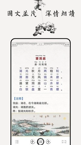 中小学古诗词大全图1
