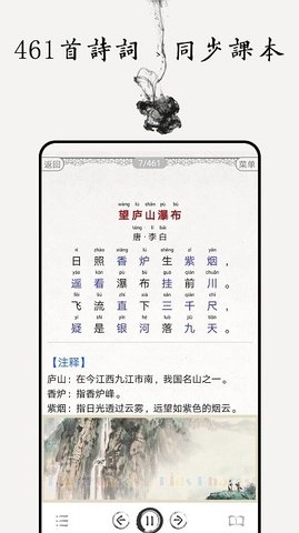 中小学古诗词大全图2
