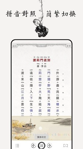 中小学古诗词大全图3