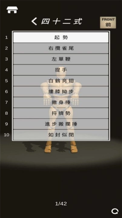 太极拳师父图2