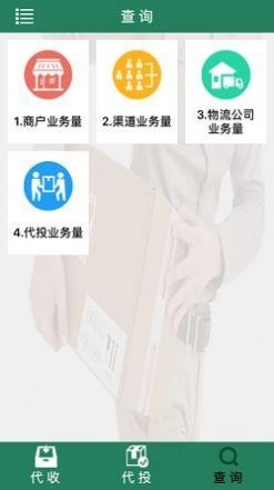 包裹自提图3