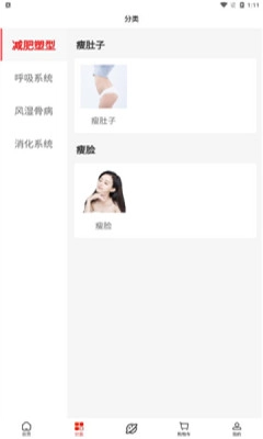 小医生健康管理图1