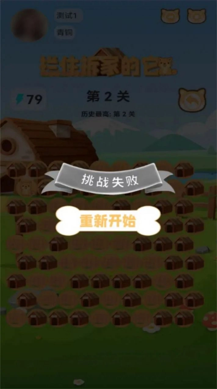 拦住拆家的它图1