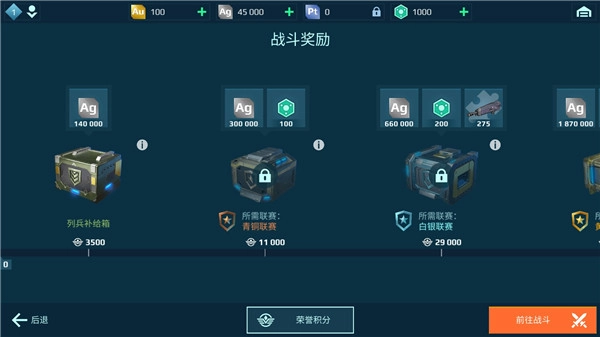 机器人战争图1