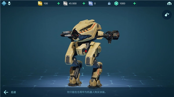 机器人战争图3