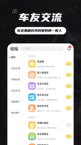 竞速论坛图1