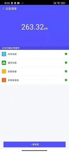手机清洁工图2