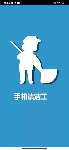手机清洁工图3