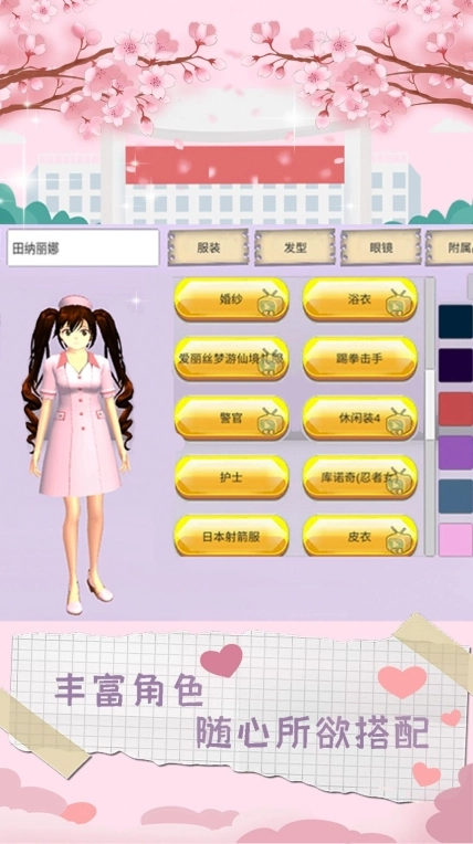 樱花跑酷校园图2