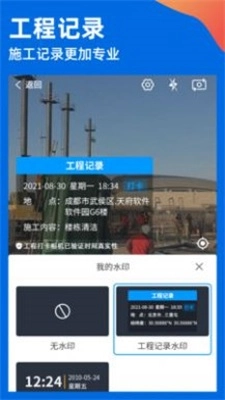 鱼泡水印相机图1